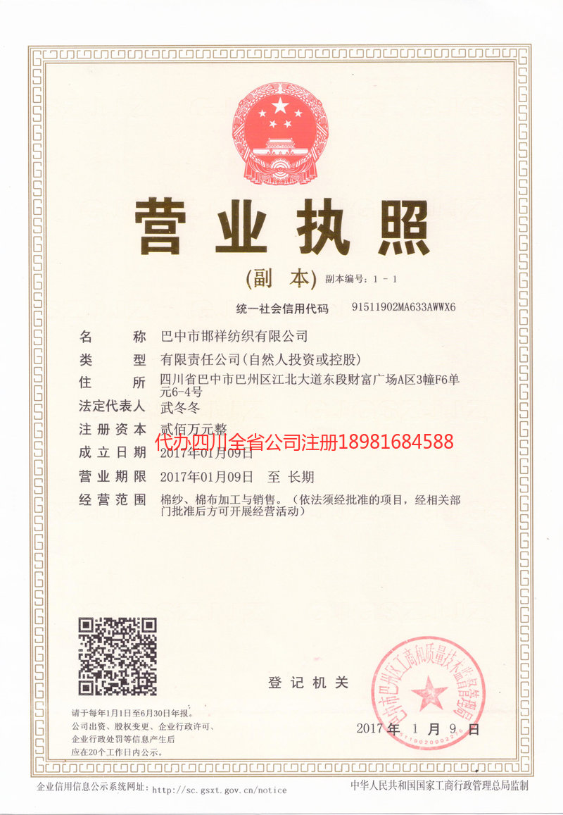 苏州苏州邯祥纺织有限公司