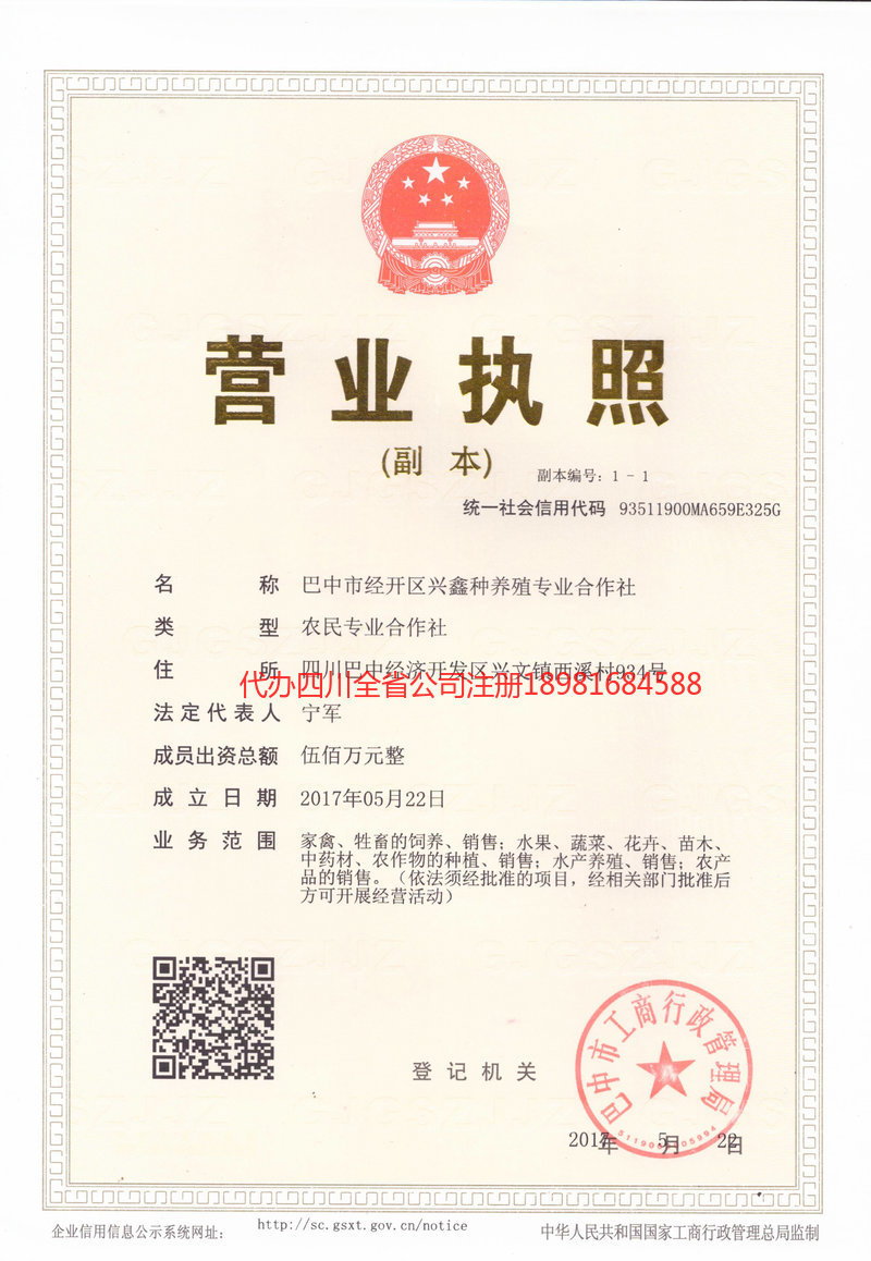 苏州苏州兴鑫种养殖专业合作社