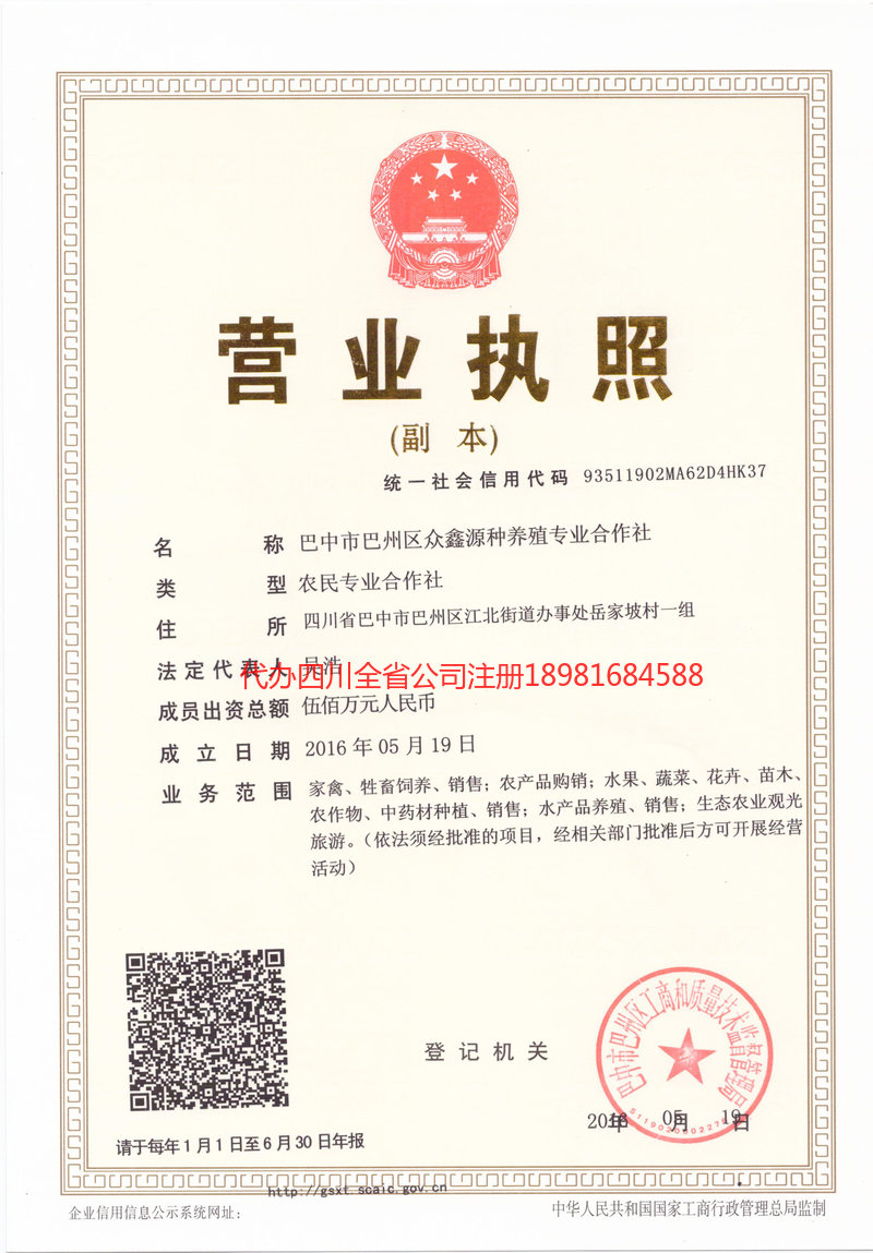 苏州苏州众鑫源种养殖专业合作社