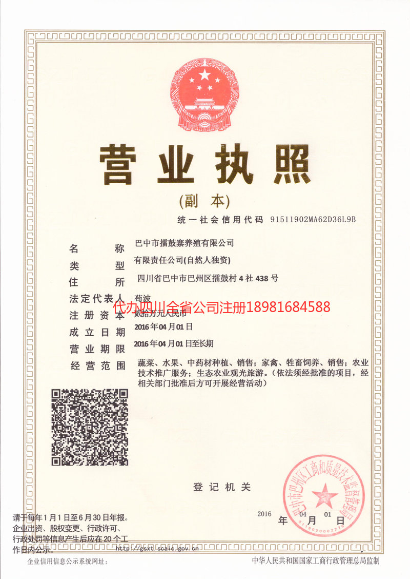 苏州苏州擂鼓寨养殖有限公司