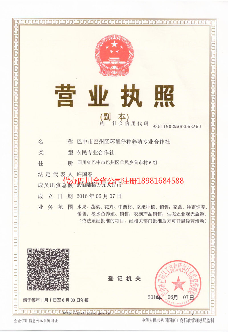 苏州苏州环靓仔种养殖专业合作社